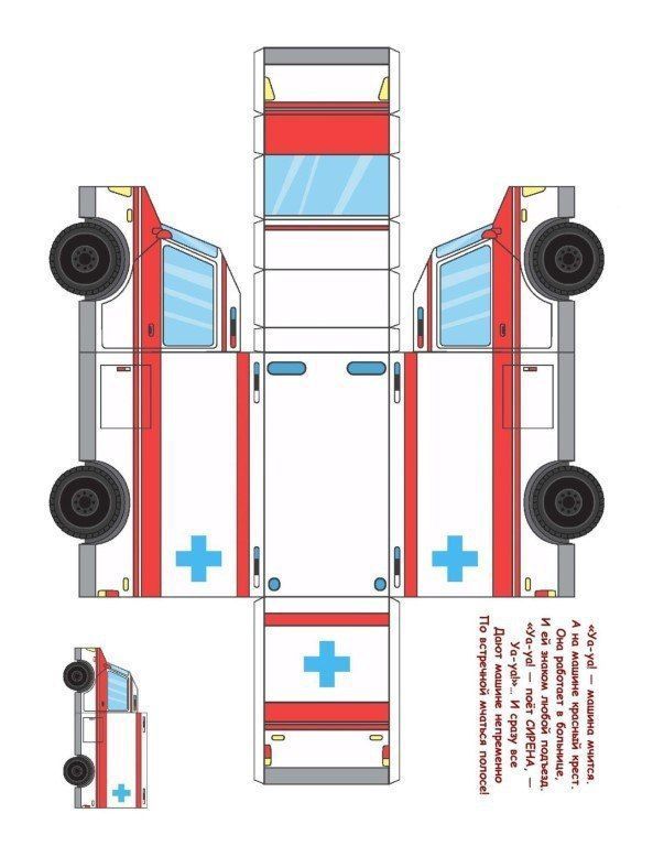 Çocuklar İçin  Ambulans Hazır Maket Şablonları  