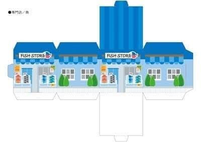 Çocuklar İçin  Ev Hazır Maket Şablonları  