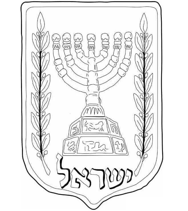Çocuklar İçin  Ülkeler Medeniyetler israil Boyama Sayfaları 