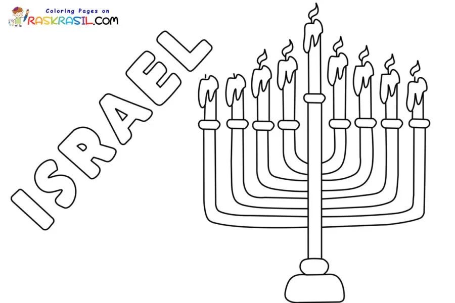Çocuklar İçin  Ülkeler Medeniyetler israil Boyama Sayfaları 